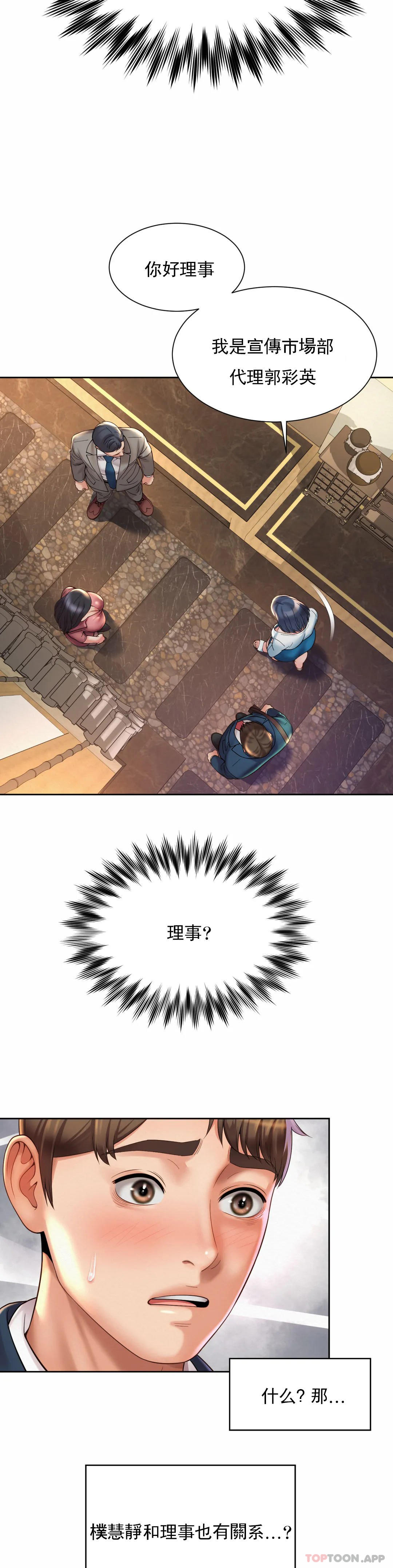 第19话-有男人味