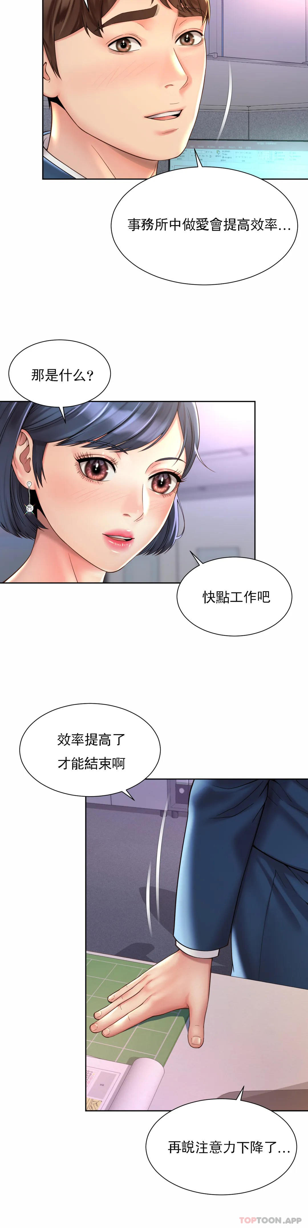 第20话-一起提高效率