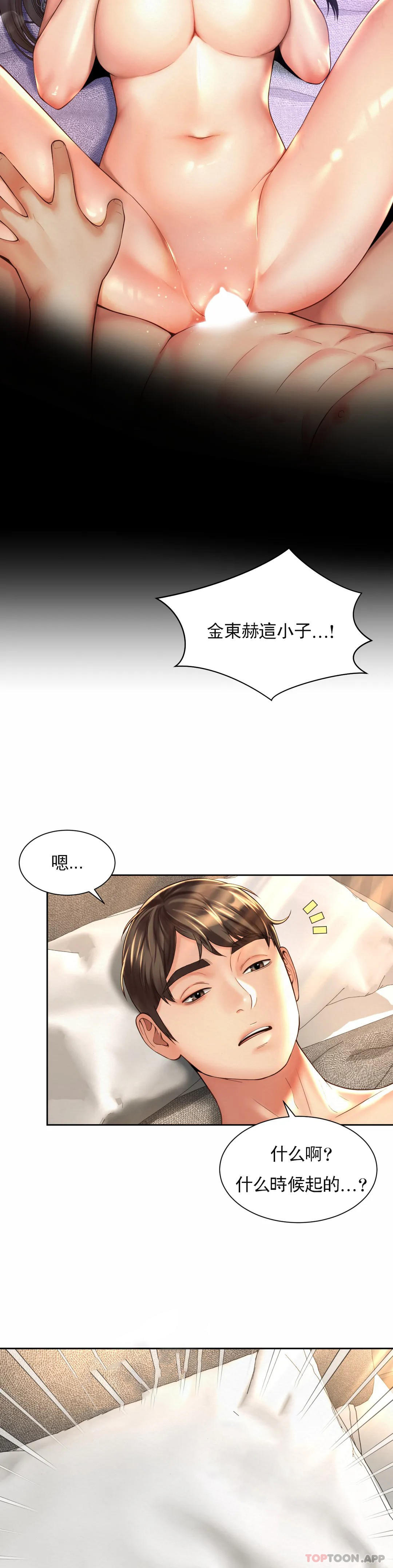 第20话-一起提高效率