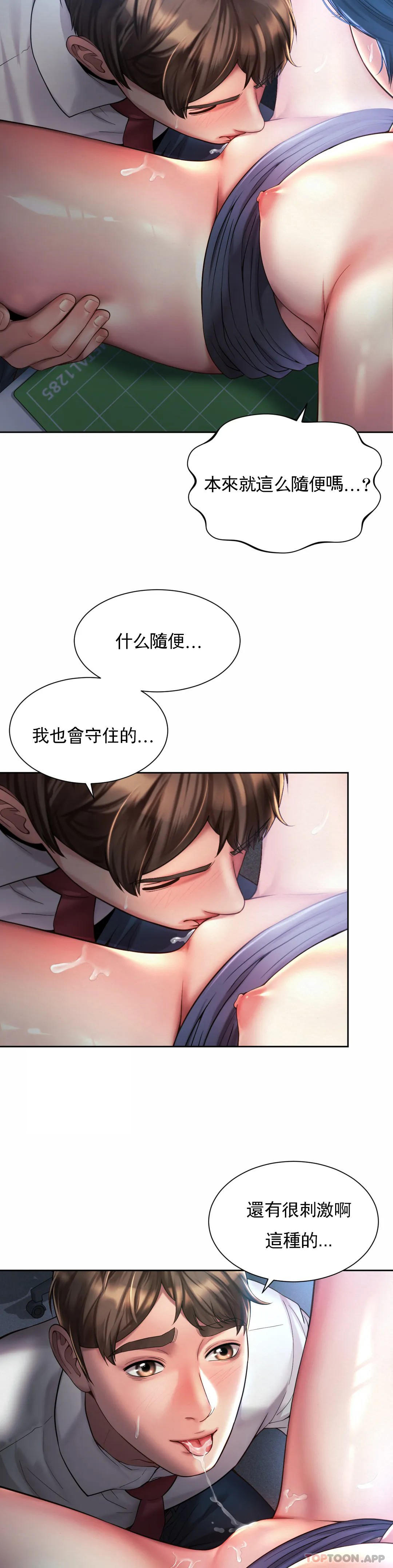 第21话-不会更兴奋吗？