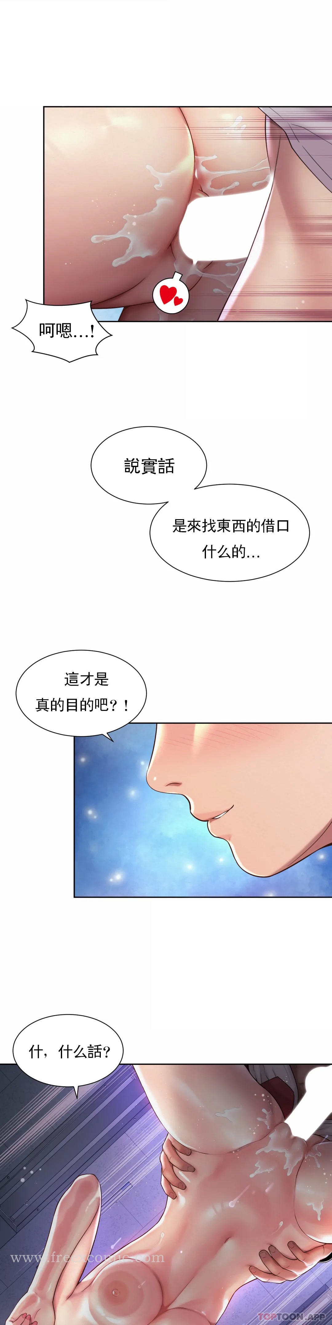 第22话-就要大床房