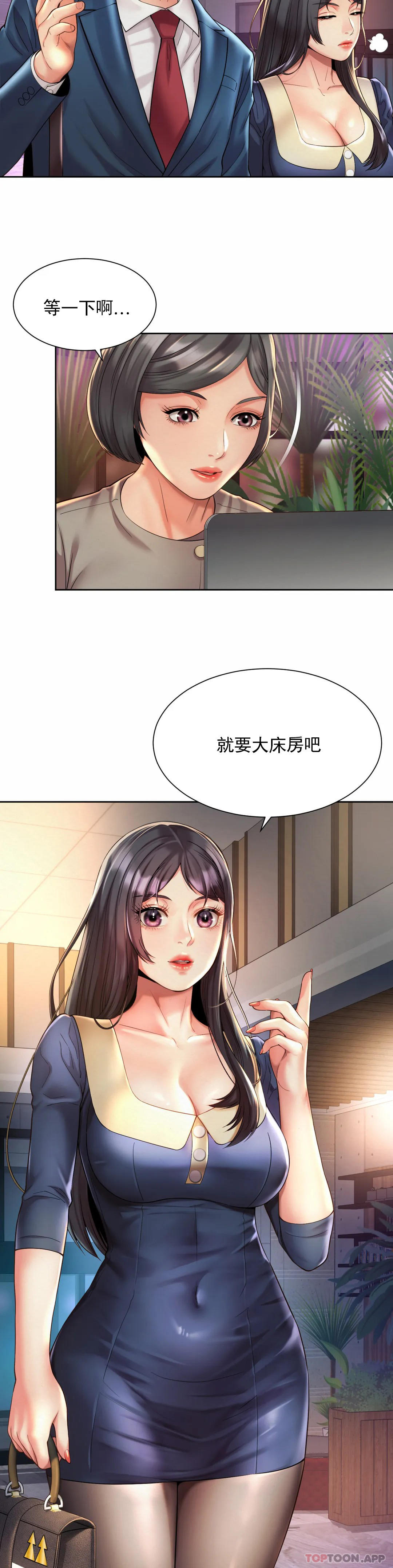 第22话-就要大床房