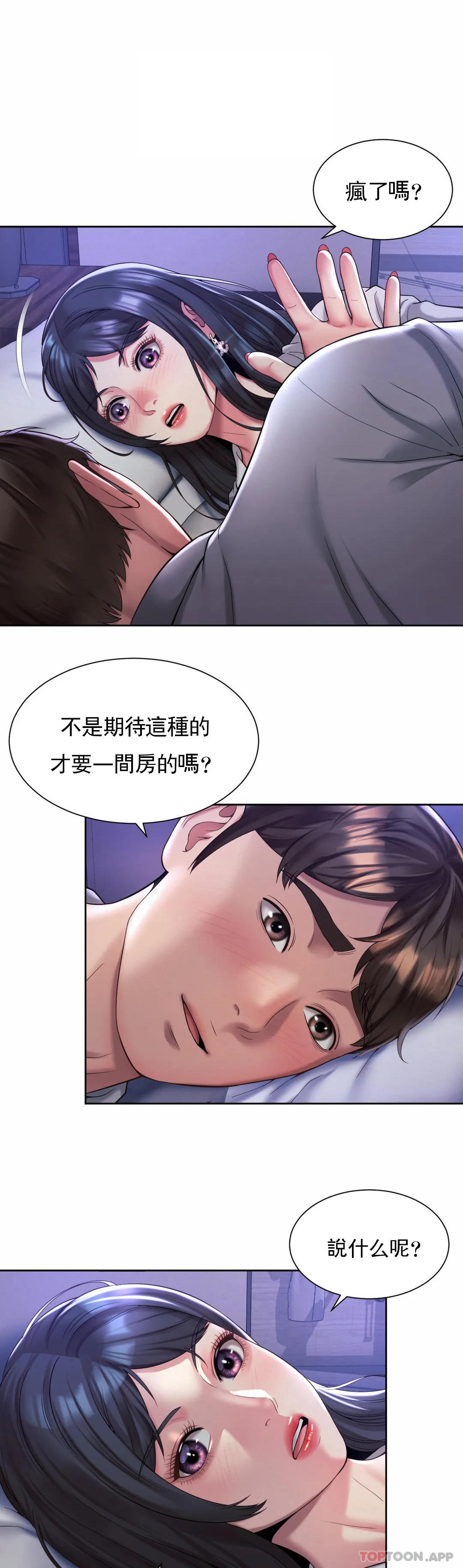 第24话-来做一次吧