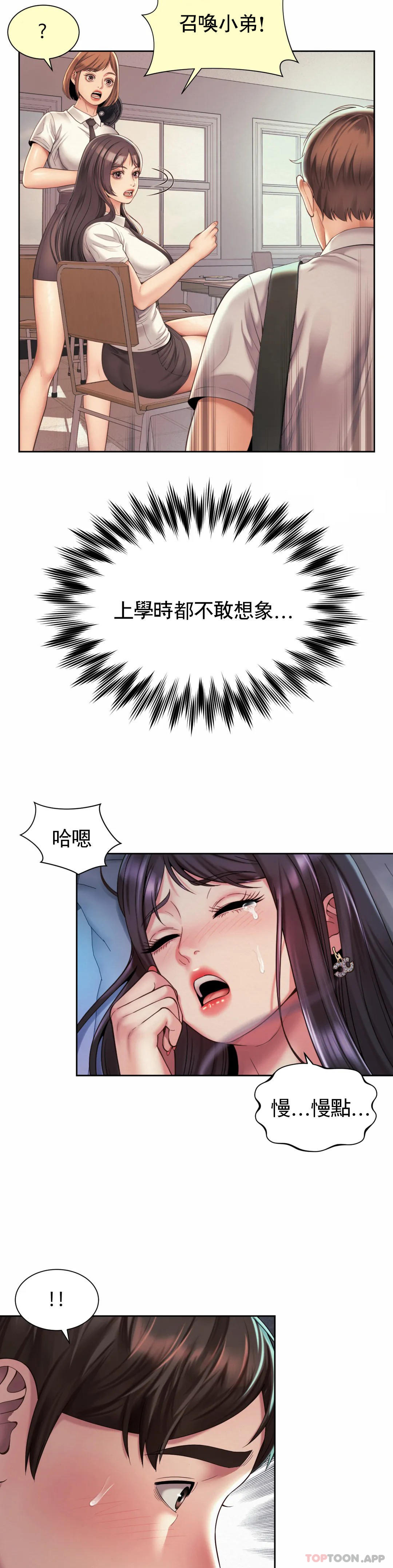 第25话-血...?