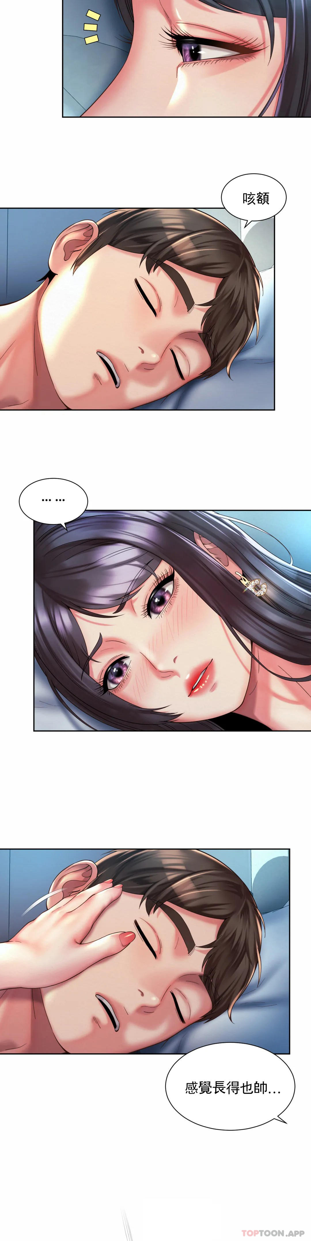 第27话-用舌尖慢慢来