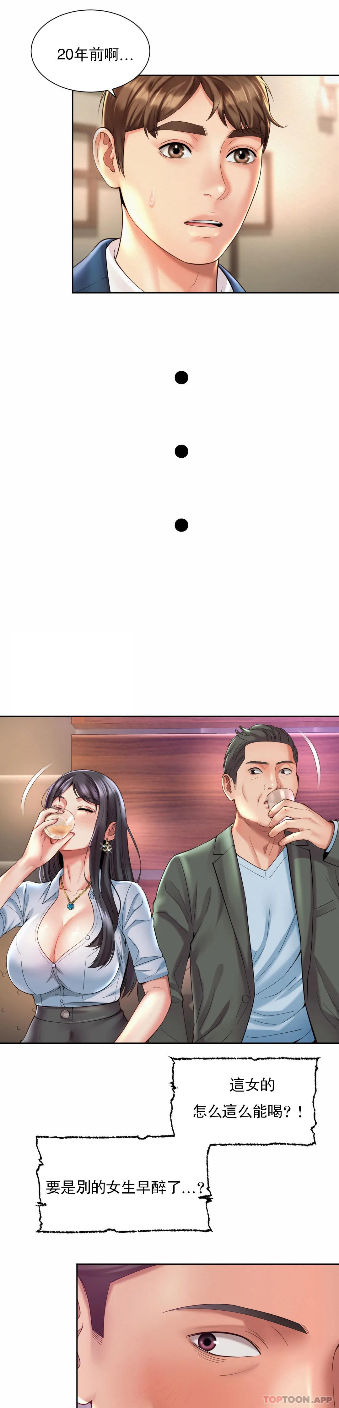 第29话-比看的还要打