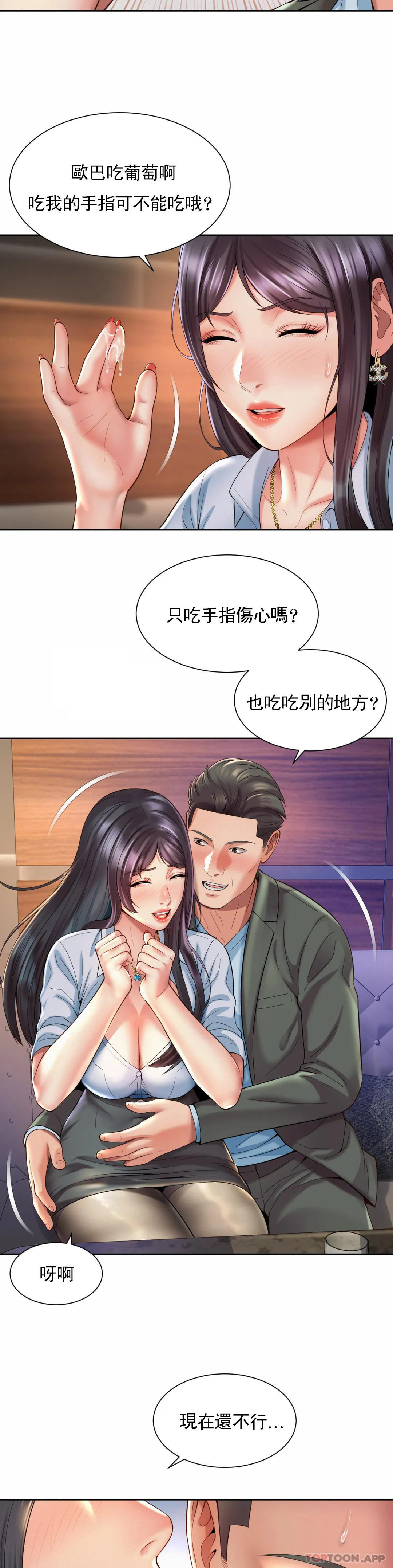 第29话-比看的还要打
