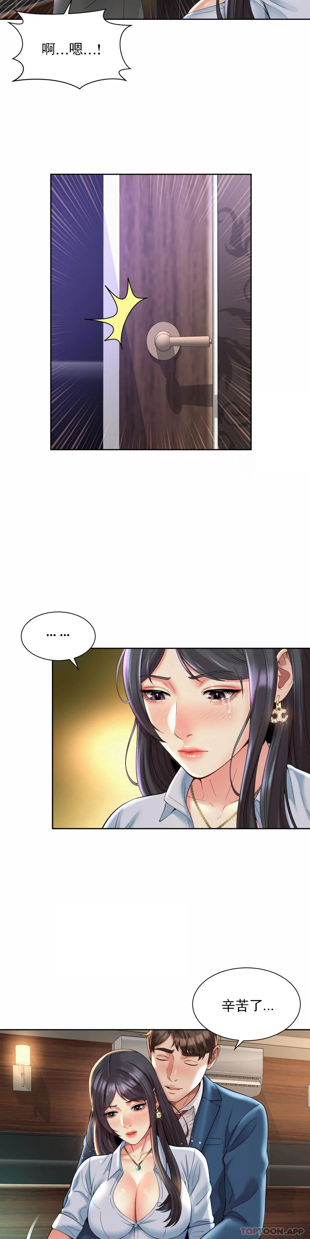 第30话-要做整晚噢