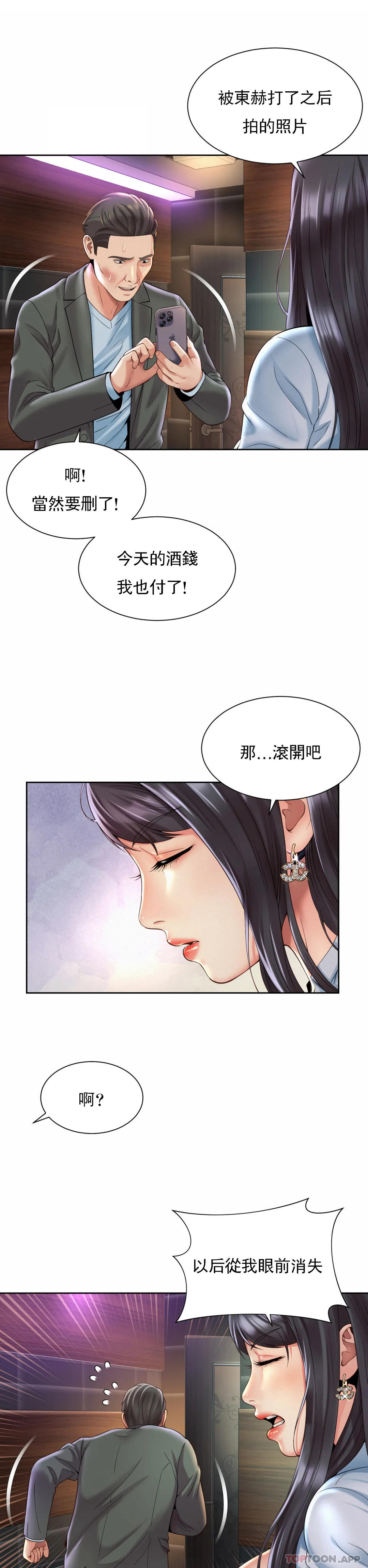 第30话-要做整晚噢