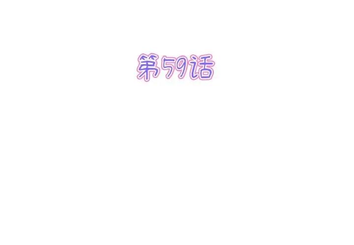 第59话