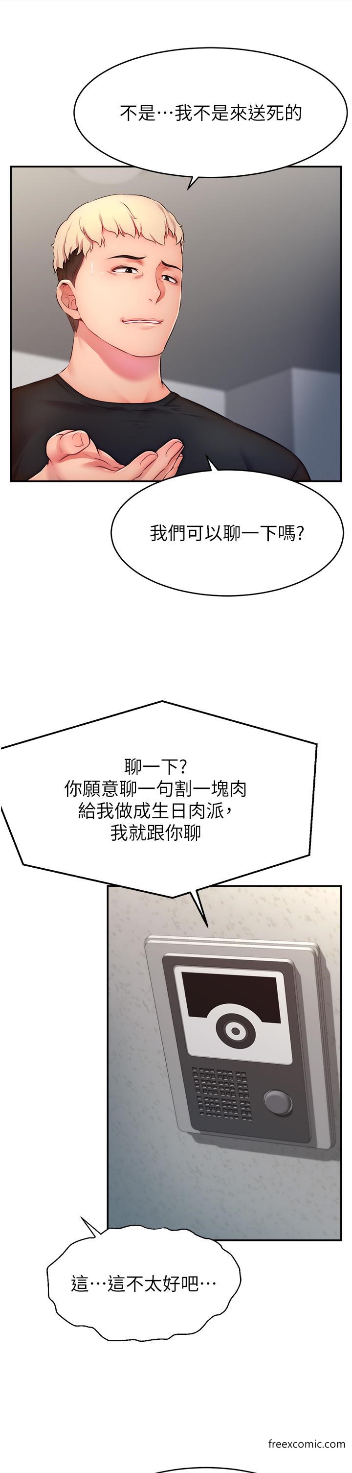 第3话-让人喊再一次的快感滋味