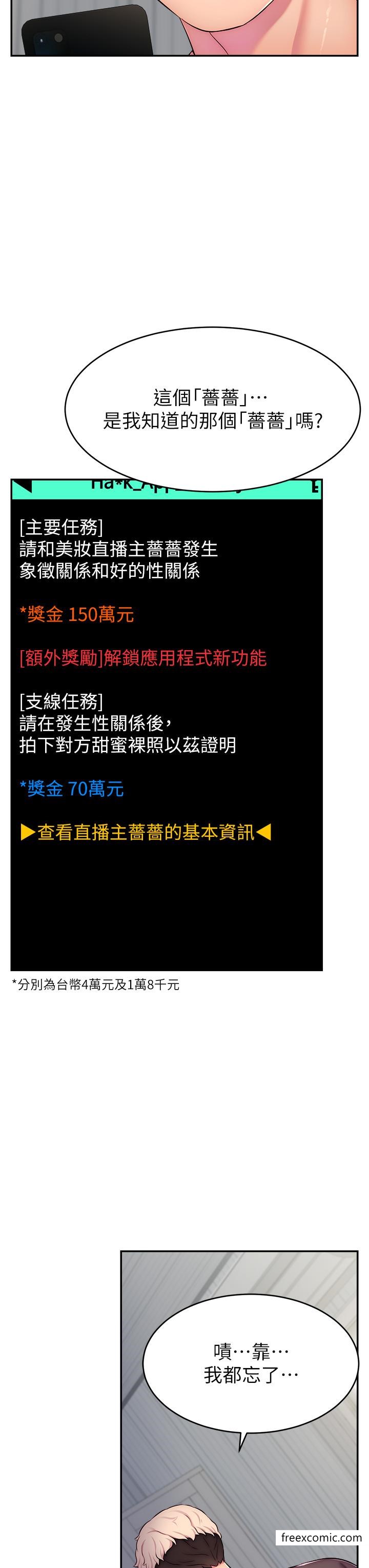 第3话-让人喊再一次的快感滋味