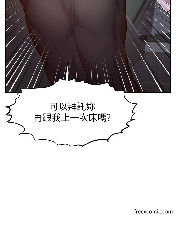 第3话-让人喊再一次的快感滋味