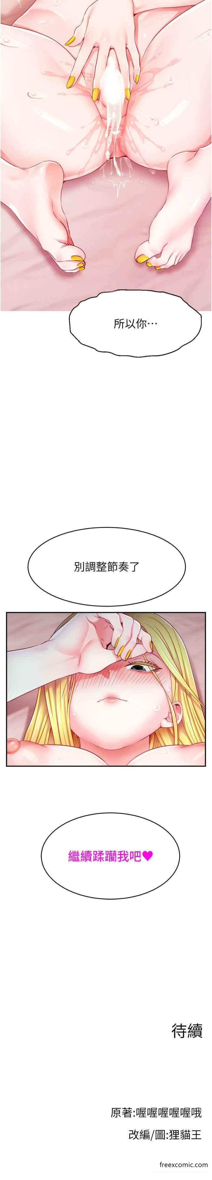 第5话-紧夹不放的喷水穴