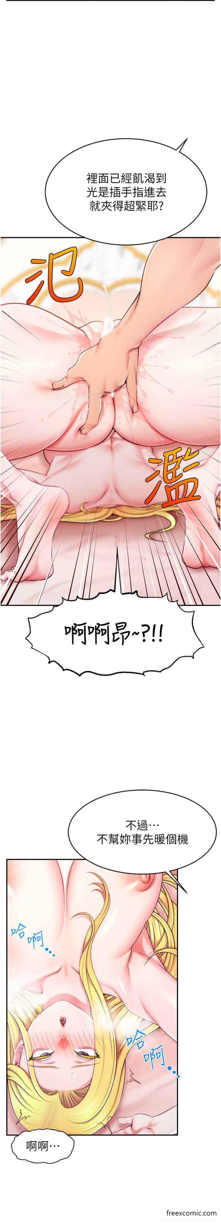第5话-紧夹不放的喷水穴
