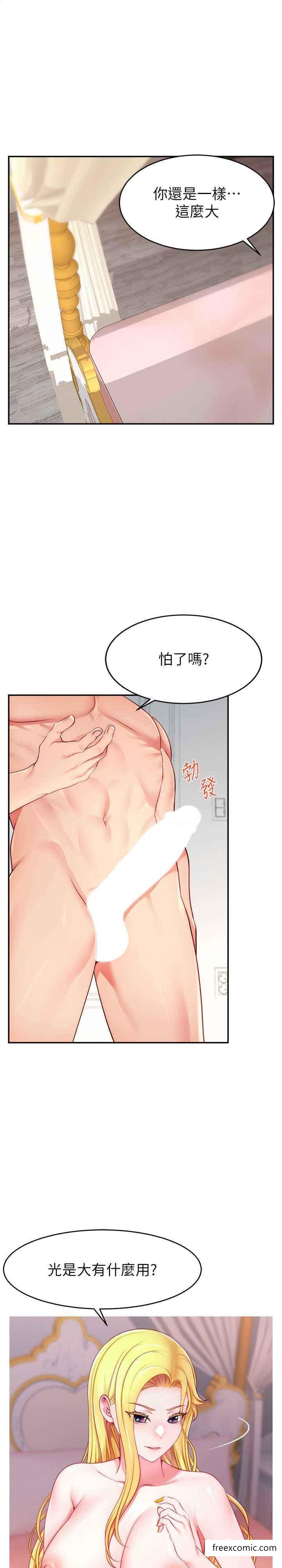 第5话-紧夹不放的喷水穴