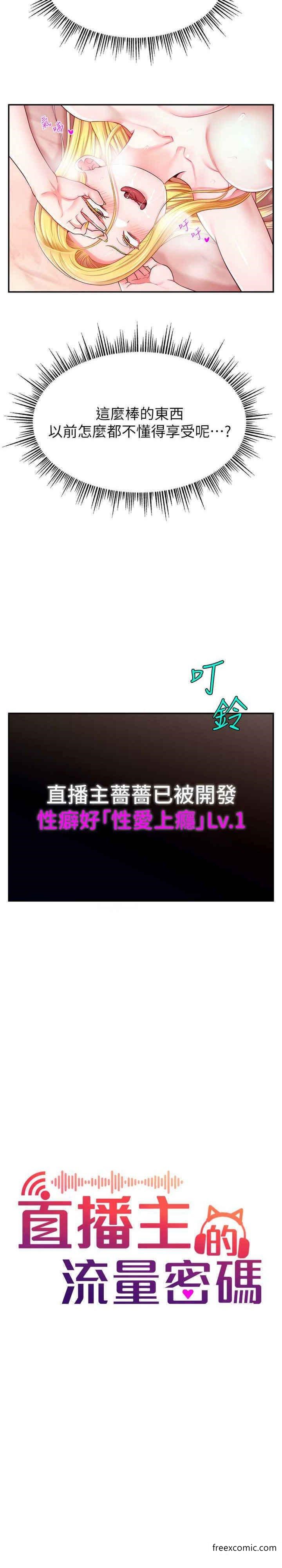 第6话-第一次被顶到最深处