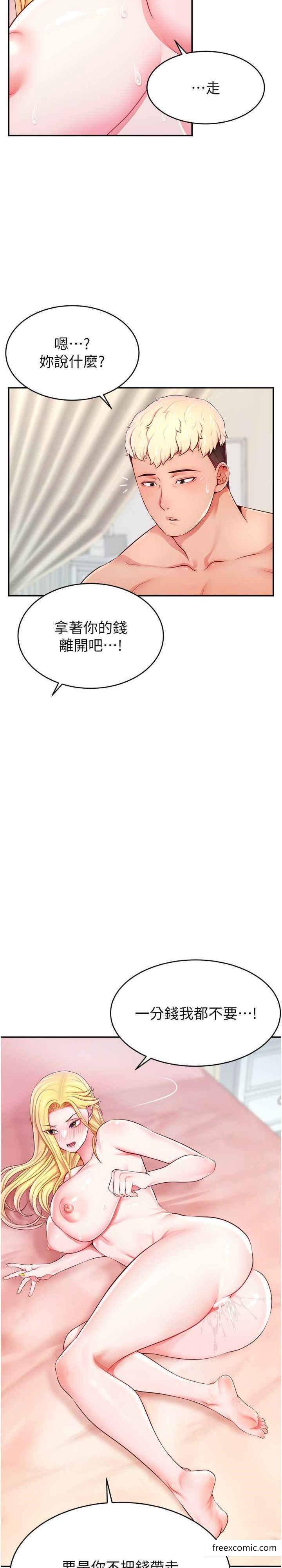 第6话-第一次被顶到最深处