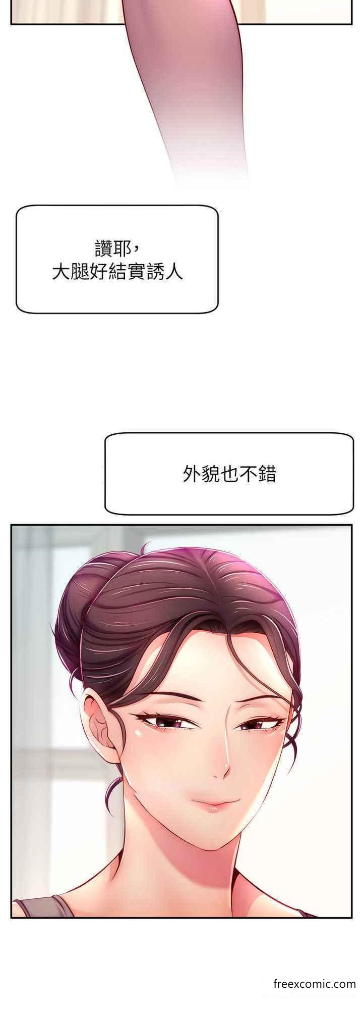 第7话-不能全裸…只能露两点
