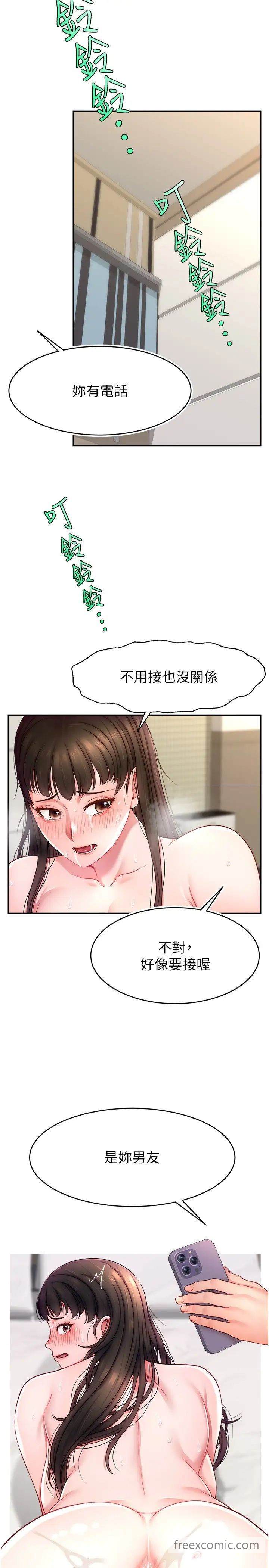 第11话-被骂也好有感觉…！！