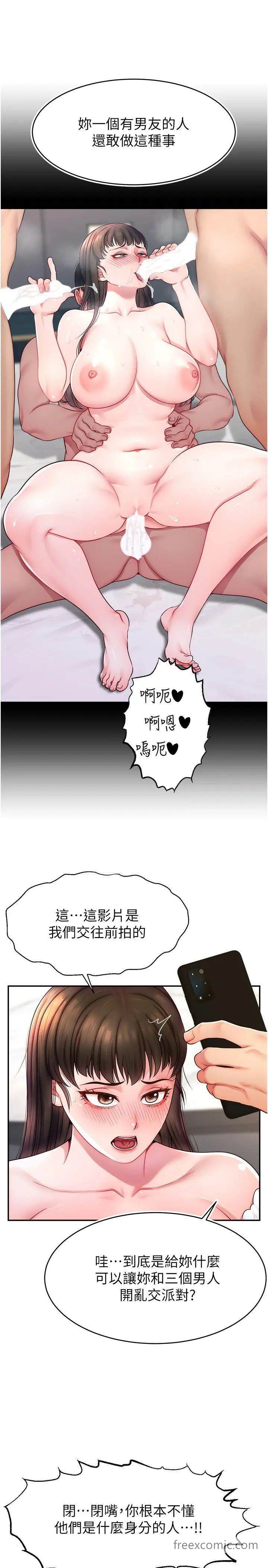 第11话-被骂也好有感觉…！！