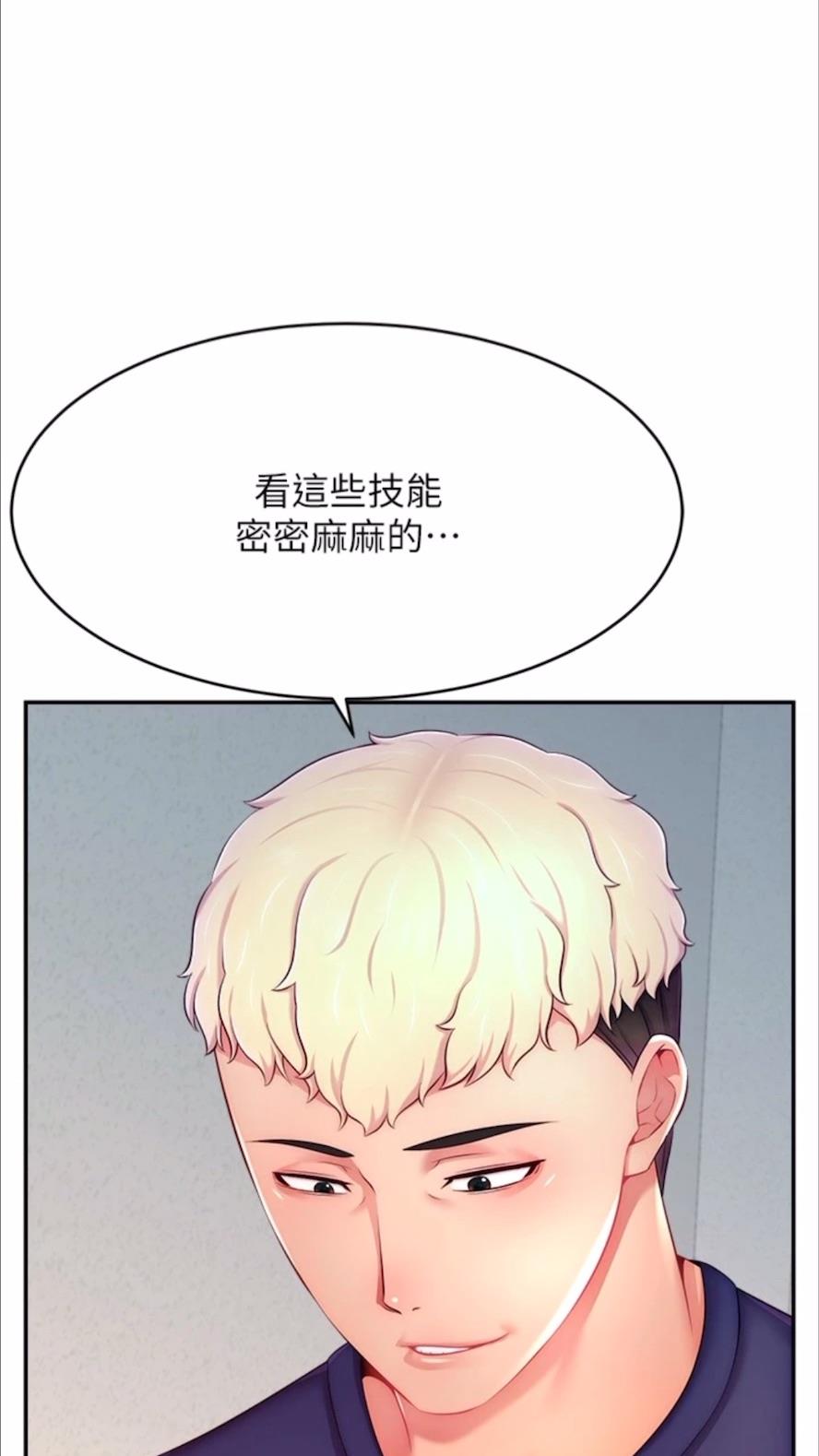 第13话-亲自送上门的名器