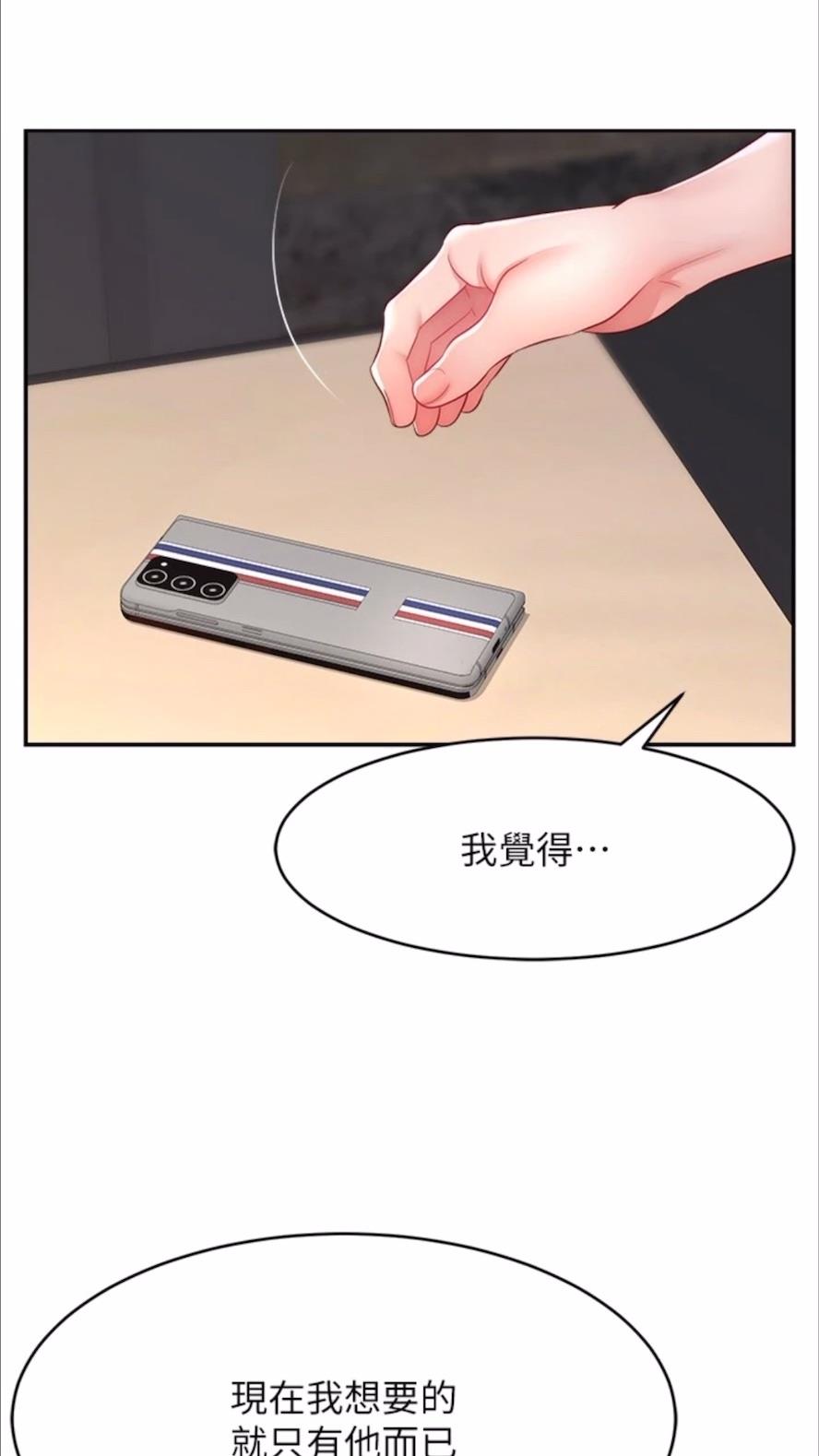第13话-亲自送上门的名器