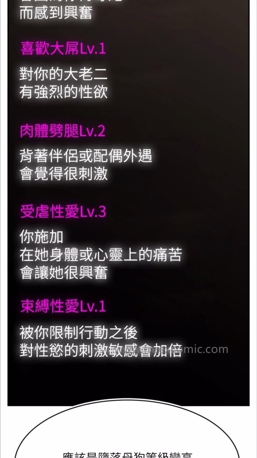 第13话-亲自送上门的名器