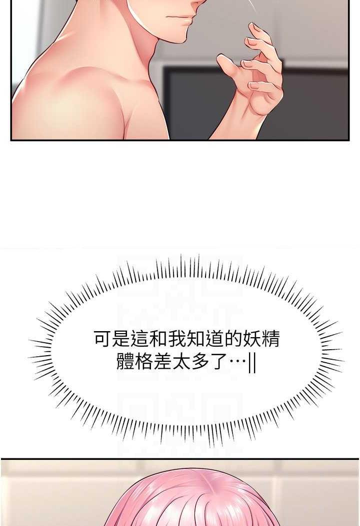 第14话-想在宥娜的巨乳上磨蹭