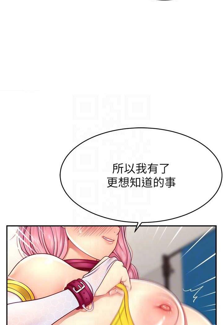 第14话-想在宥娜的巨乳上磨蹭