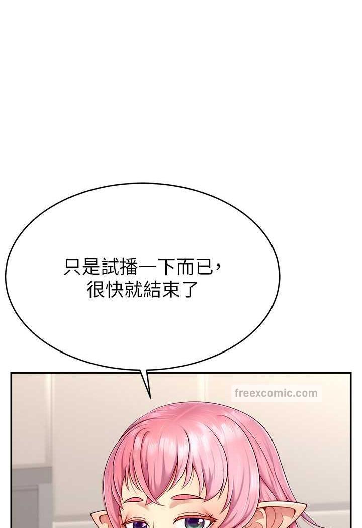 第14话-想在宥娜的巨乳上磨蹭