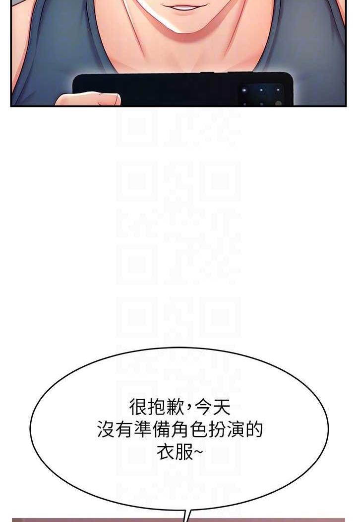 第14话-想在宥娜的巨乳上磨蹭