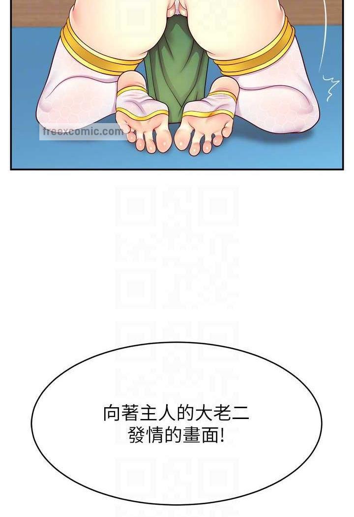 第14话-想在宥娜的巨乳上磨蹭