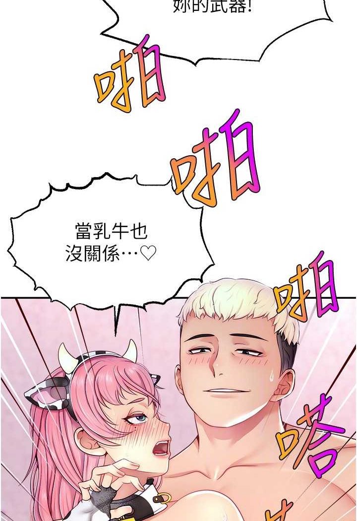 第15话-让人想狠狠插入的巨乳