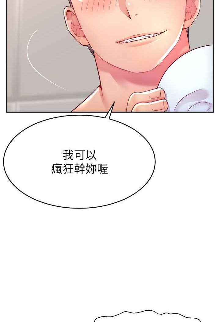 第15话-让人想狠狠插入的巨乳