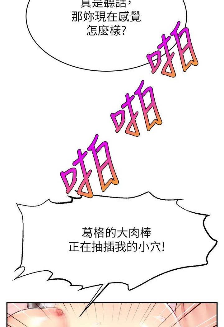 第15话-让人想狠狠插入的巨乳