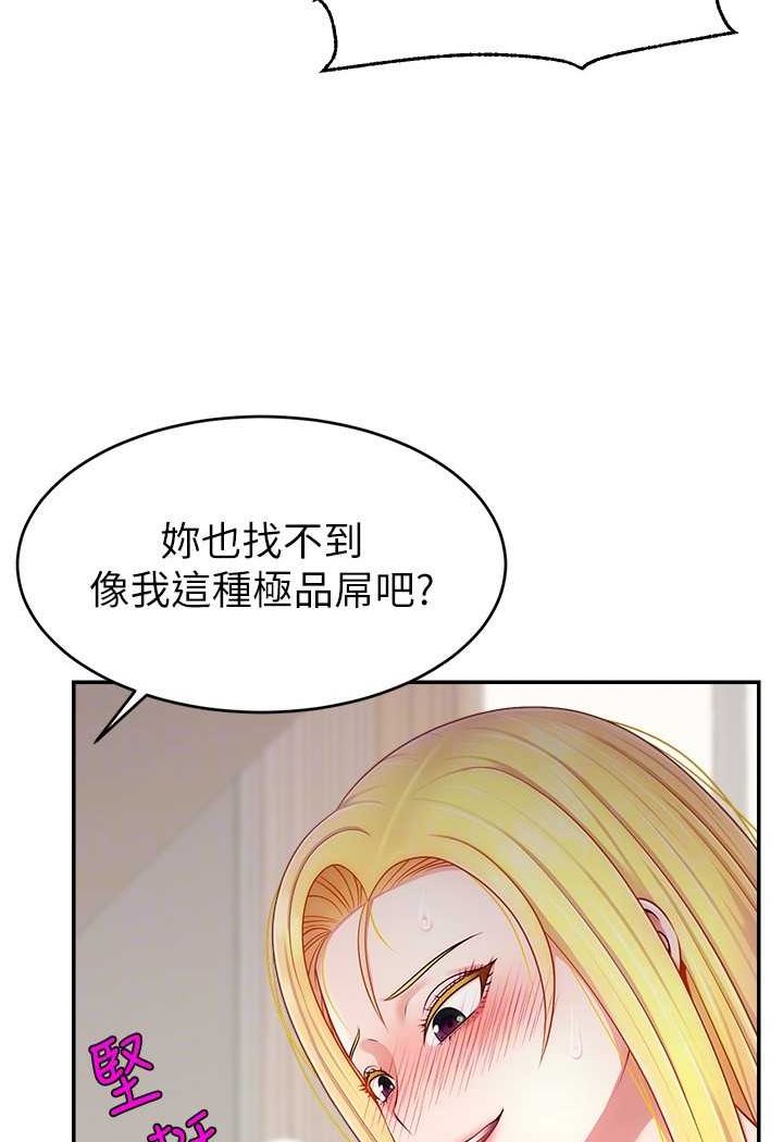 第17话-插一下就有灵感了