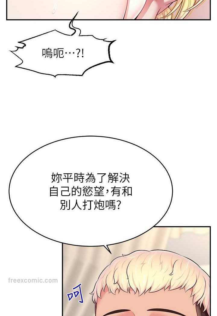 第17话-插一下就有灵感了