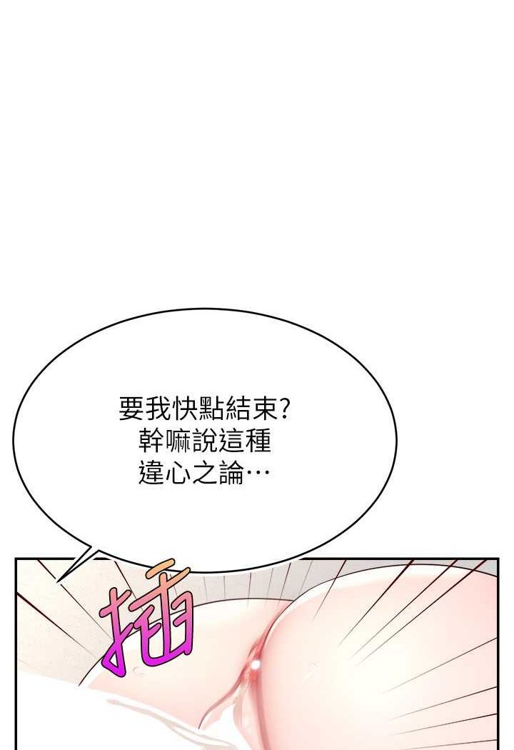 第17话-插一下就有灵感了