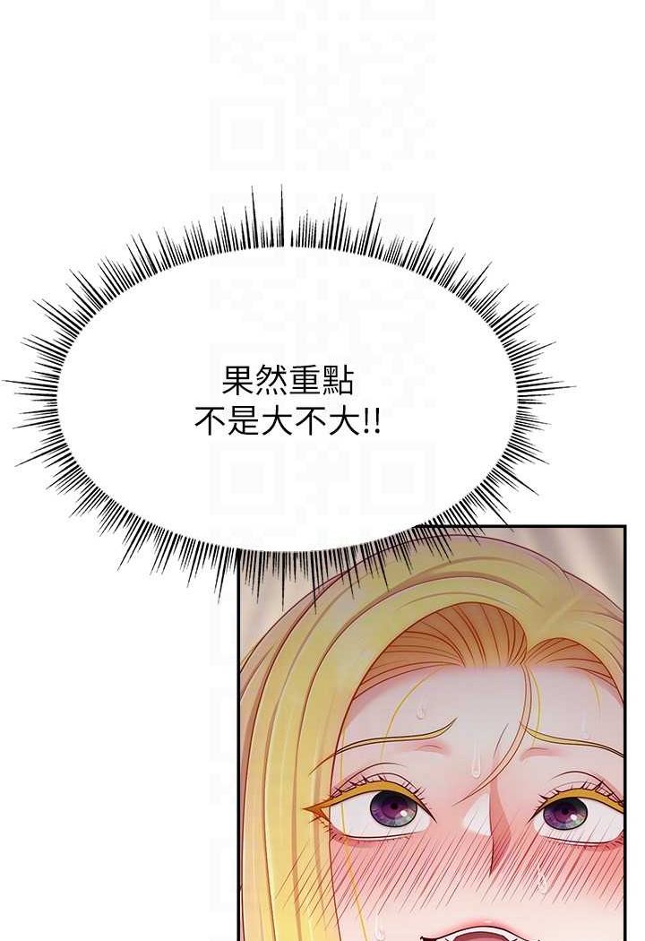 第17话-插一下就有灵感了