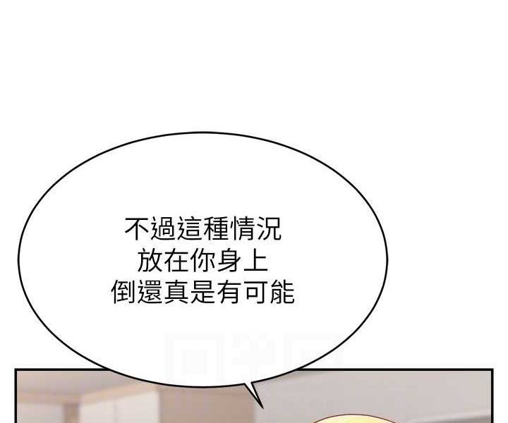 第17话-插一下就有灵感了