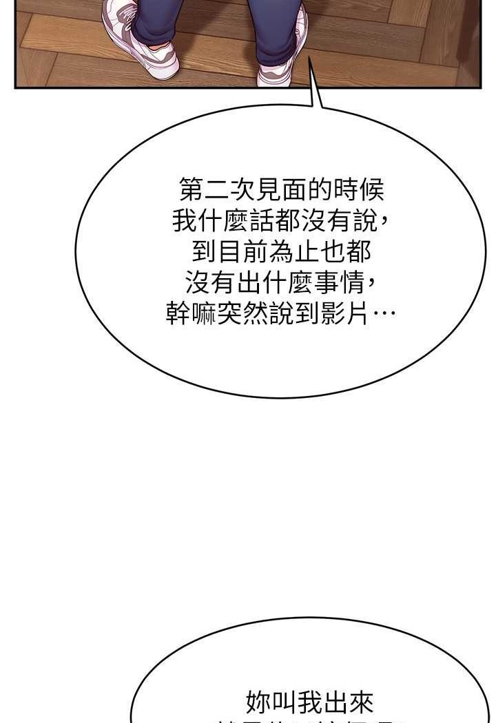 第17话-插一下就有灵感了