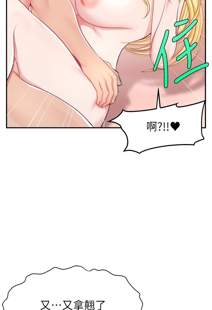 第18话-和玩具完全没得比