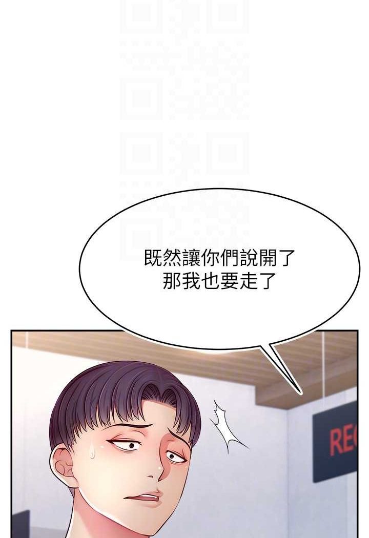 第19话-被打胸部就喷了吗?