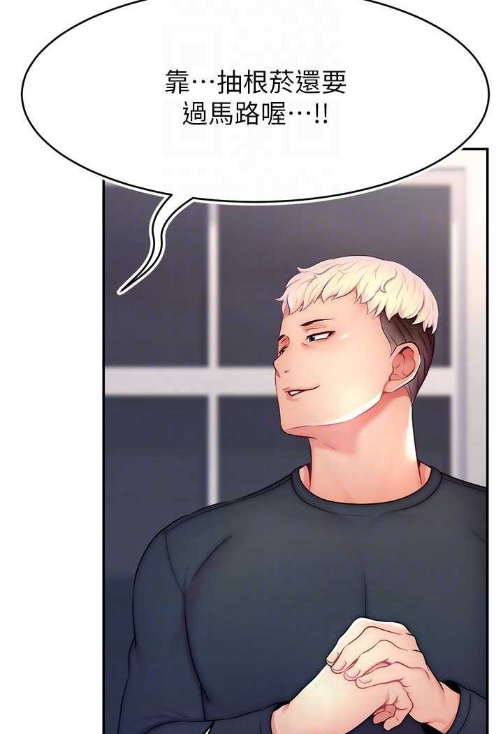 第19话-被打胸部就喷了吗?