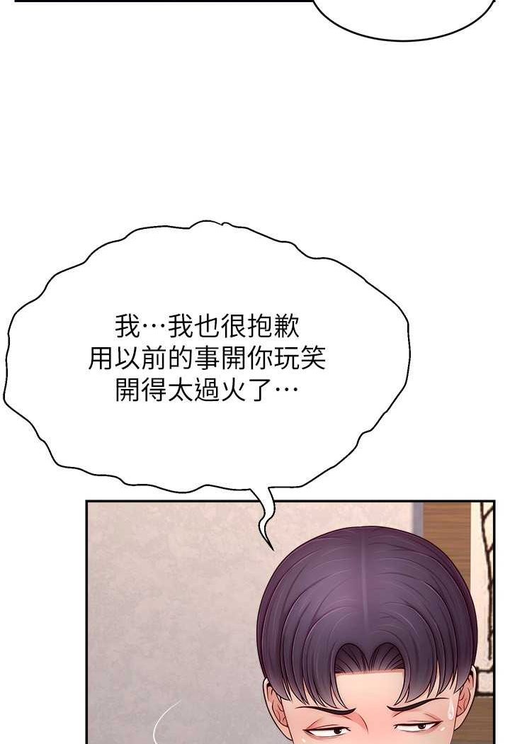 第19话-被打胸部就喷了吗?