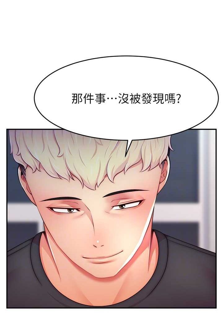 第19话-被打胸部就喷了吗?