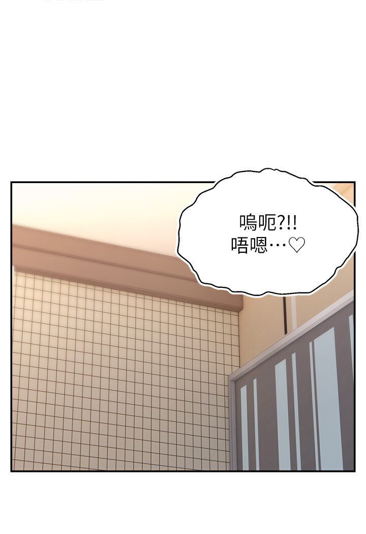 第20话-想被干就来跟我报告