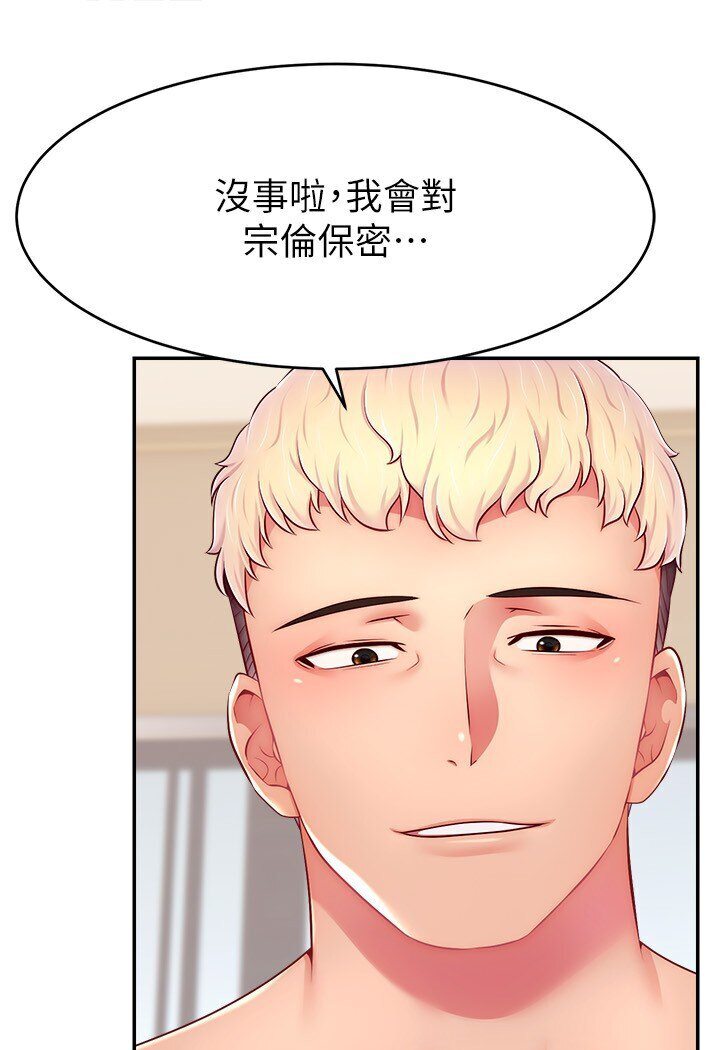 第20话-想被干就来跟我报告