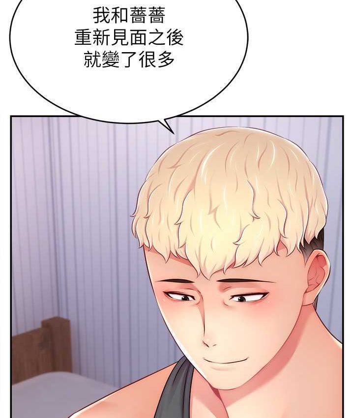 第21话-也要对经纪人下手